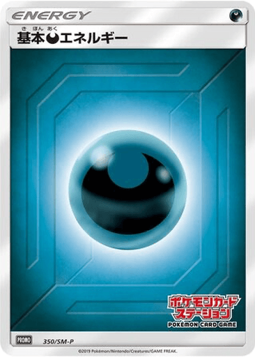 Darkness Energy