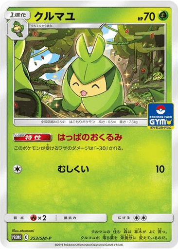 Swadloon