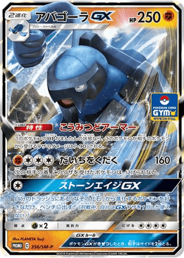 Carracosta GX