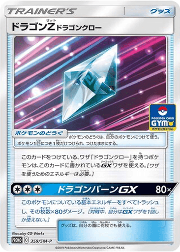 Dragonium Z: Dragon Claw