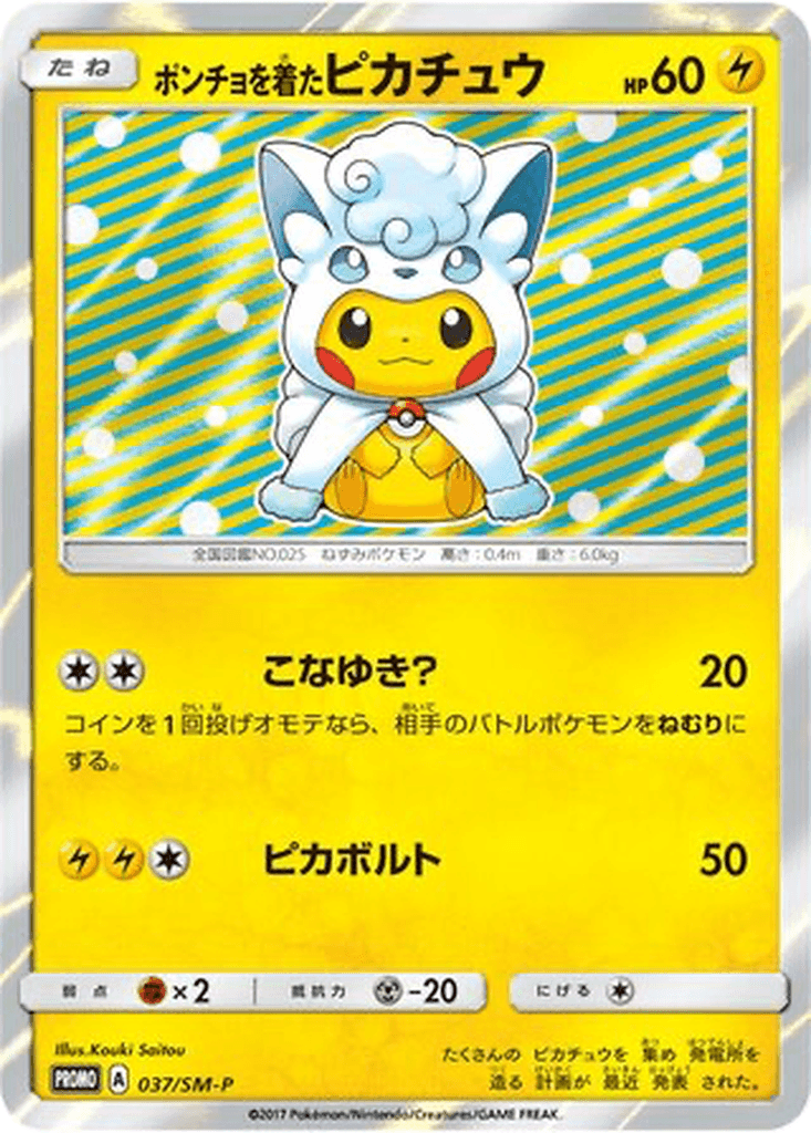 Poncho-wearing Pikachu