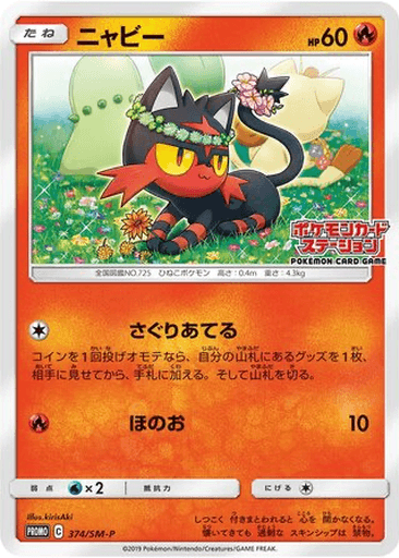 Litten