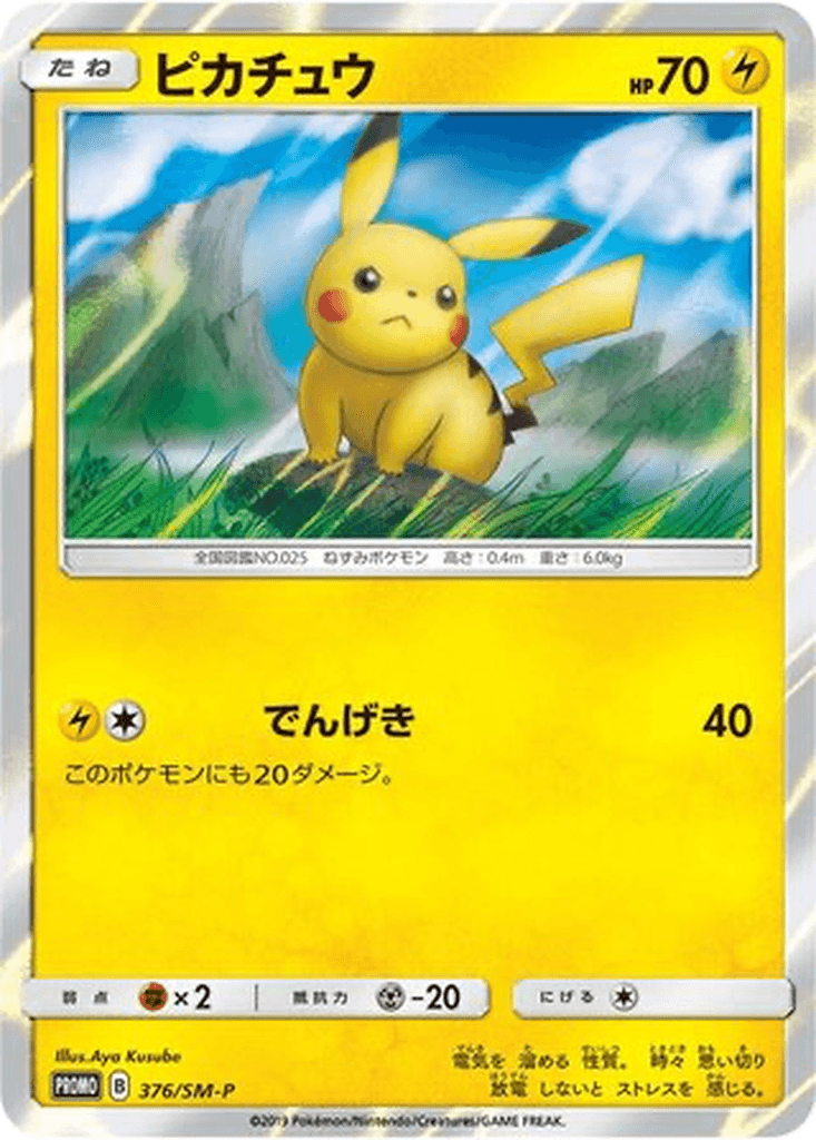 Pikachu
