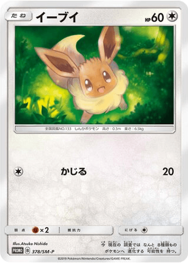 Eevee