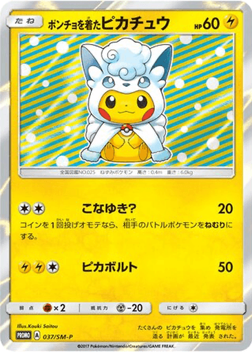Poncho-wearing Pikachu