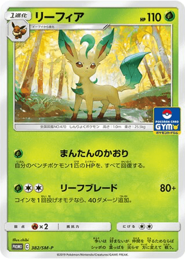 Leafeon