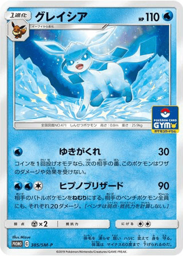 Glaceon