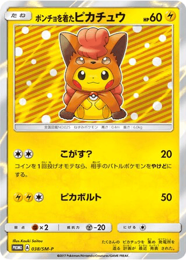 Poncho-wearing Pikachu