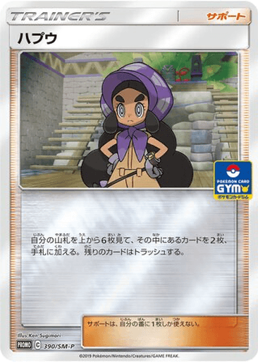 Hapu