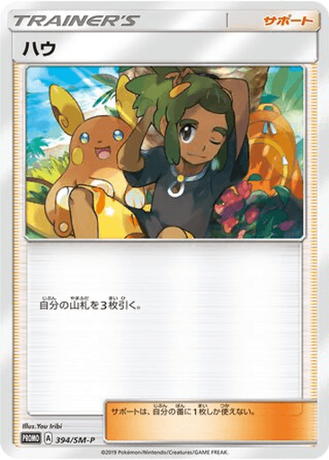 Hau
