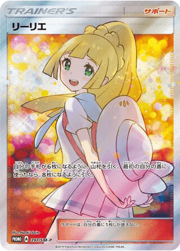 Lillie