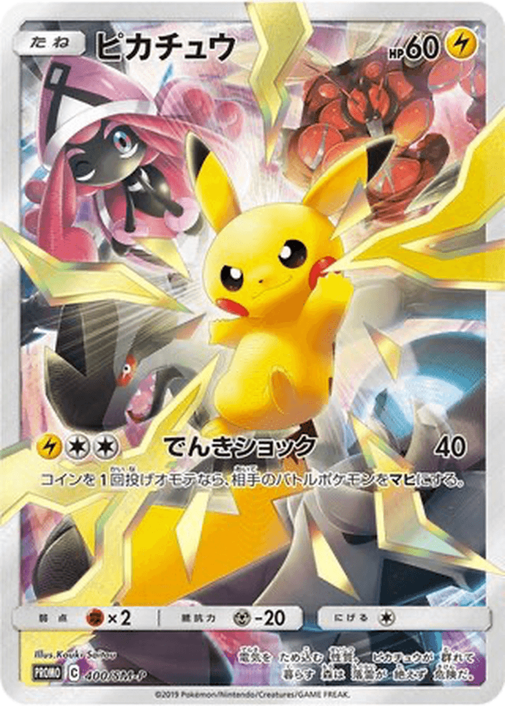 Pikachu