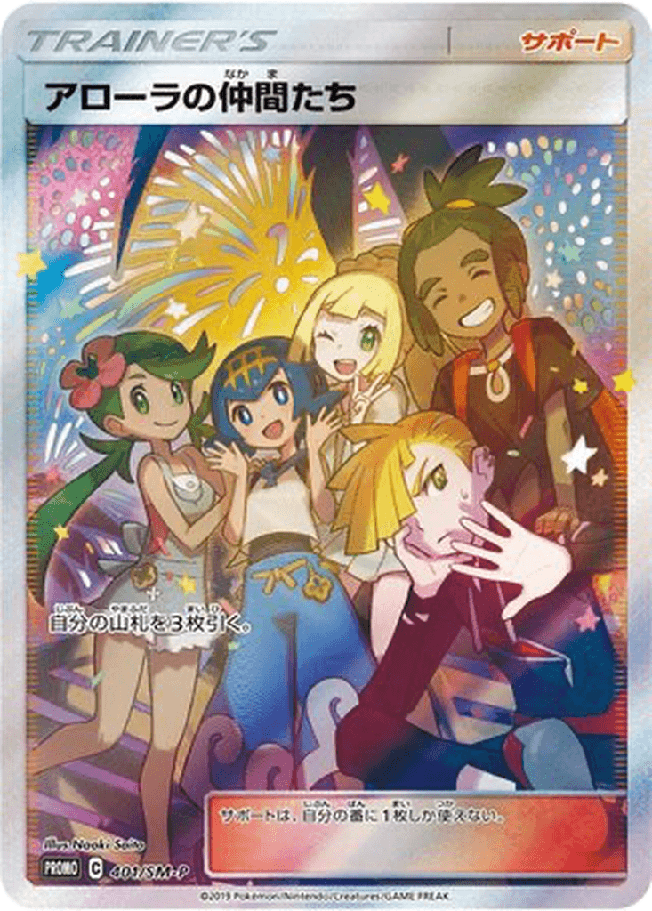Friends in Alola