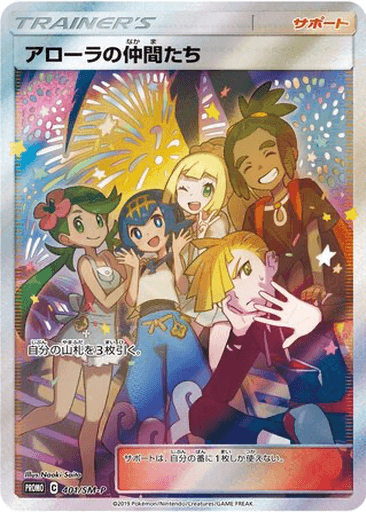 Friends in Alola