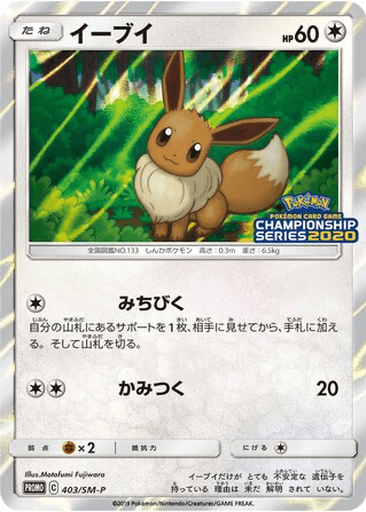 Eevee