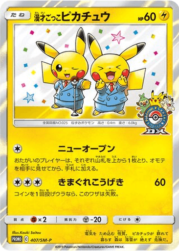 Pretend Comedian Pikachu