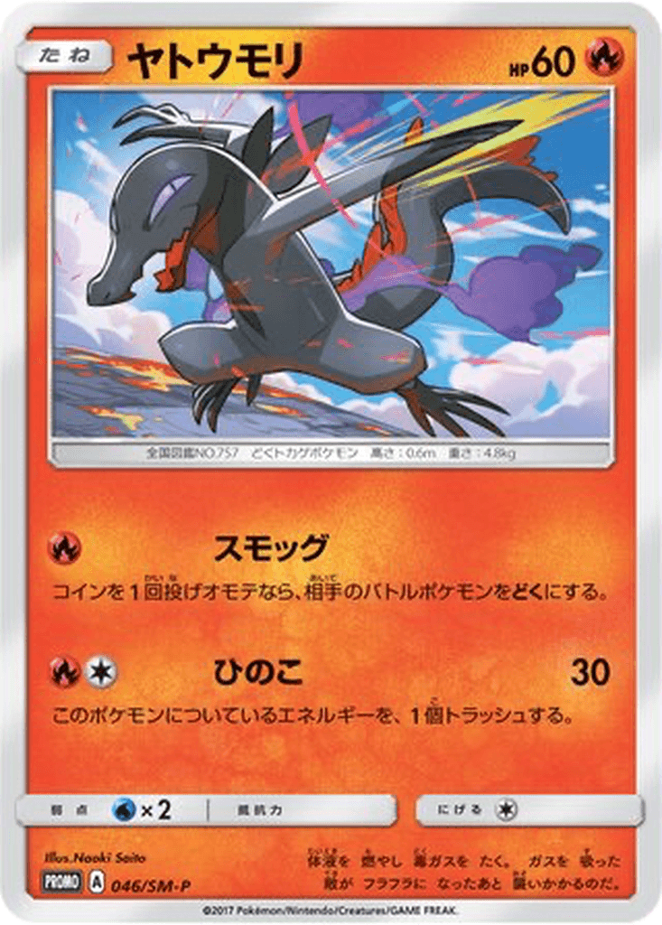 Salandit
