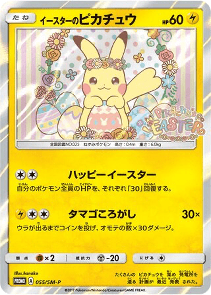 Easter's Pikachu