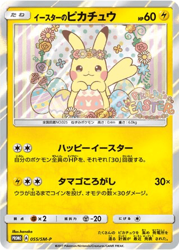 Easter's Pikachu