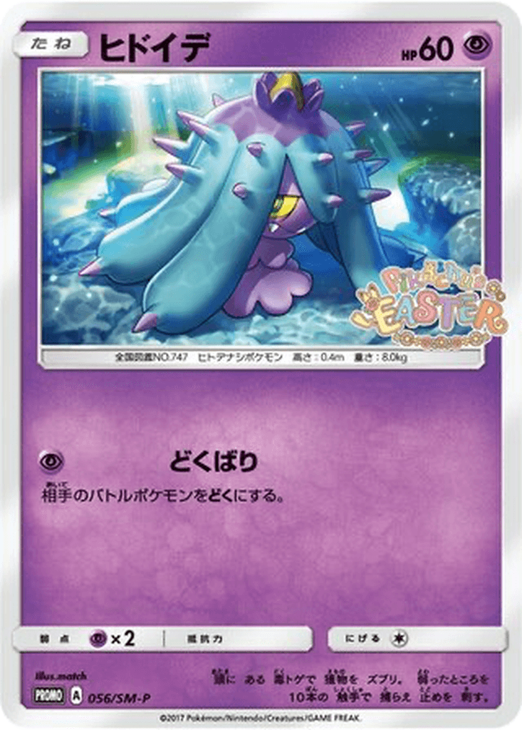 Mareanie