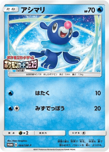 Popplio