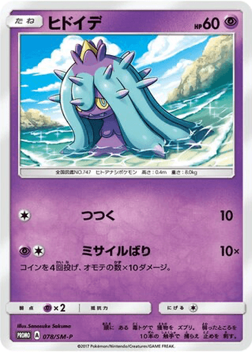 Mareanie