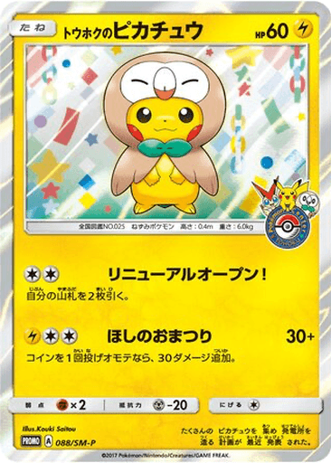 Tohoku's Pikachu