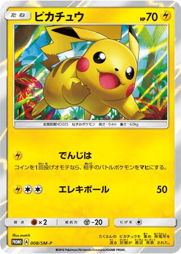 Pikachu
