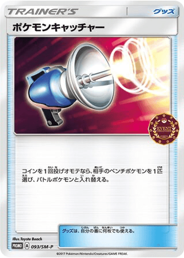 Pokémon Catcher