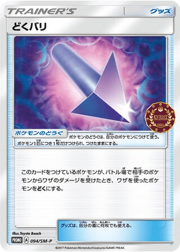 Poison Barb