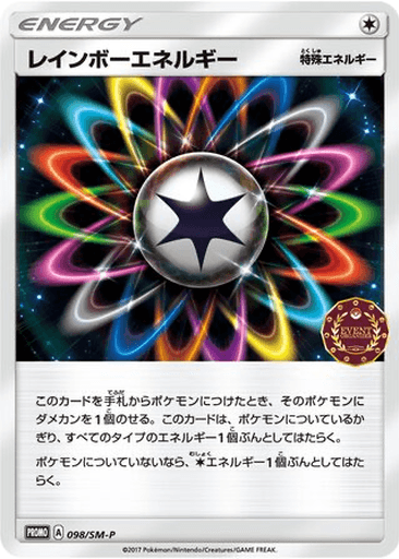 Rainbow Energy