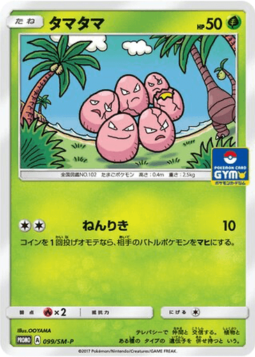 Exeggcute