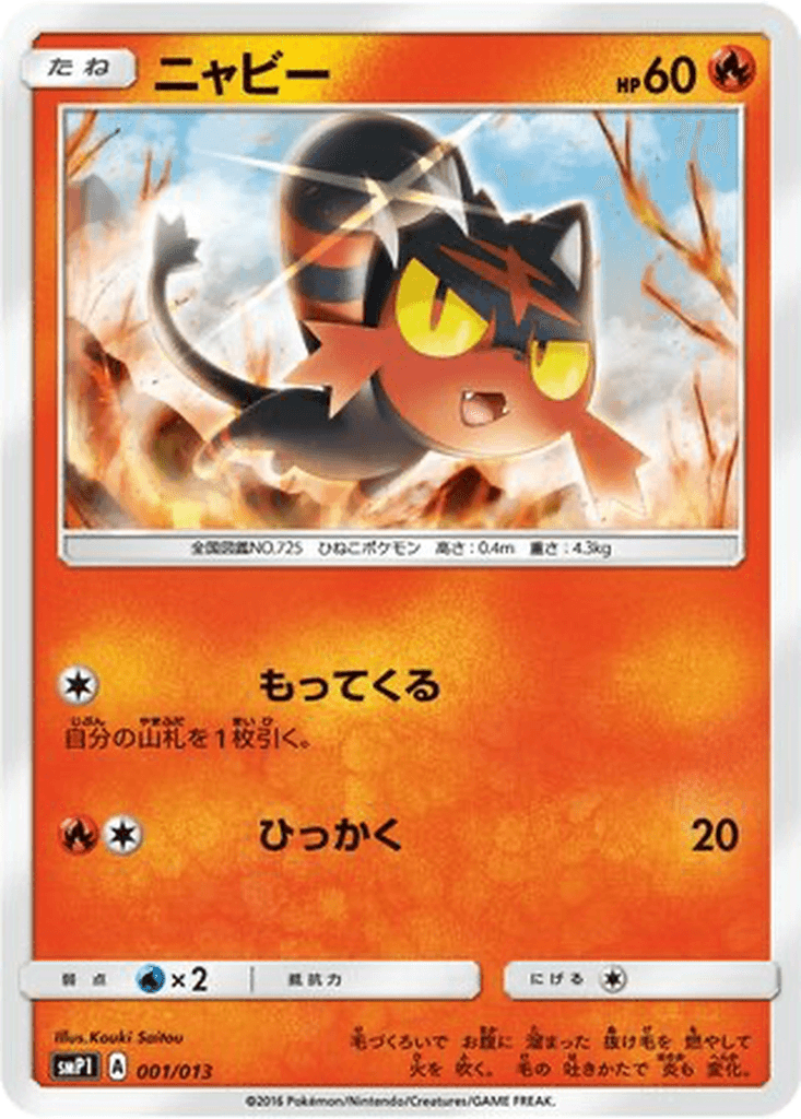 Litten