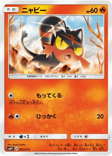 Litten