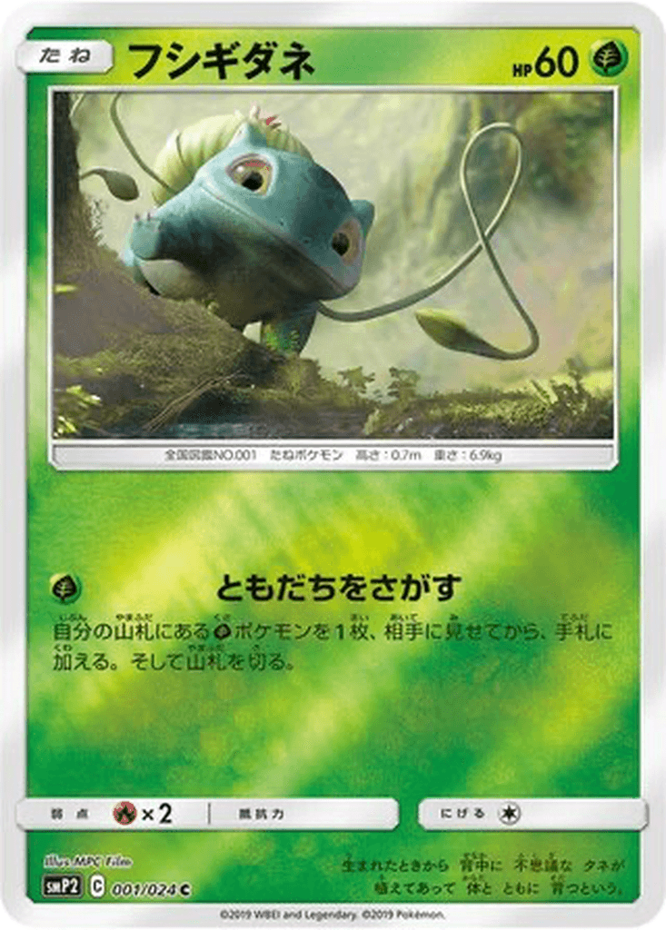 Bulbasaur