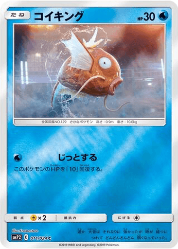 Magikarp