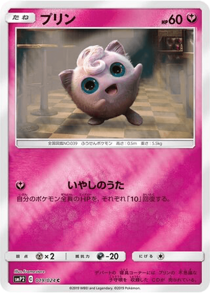 Jigglypuff