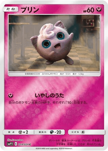 Jigglypuff