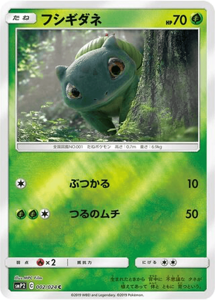 Bulbasaur