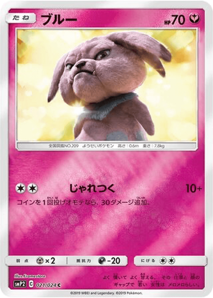 Snubbull