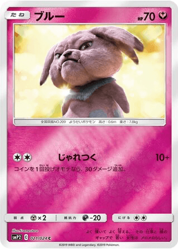 Snubbull