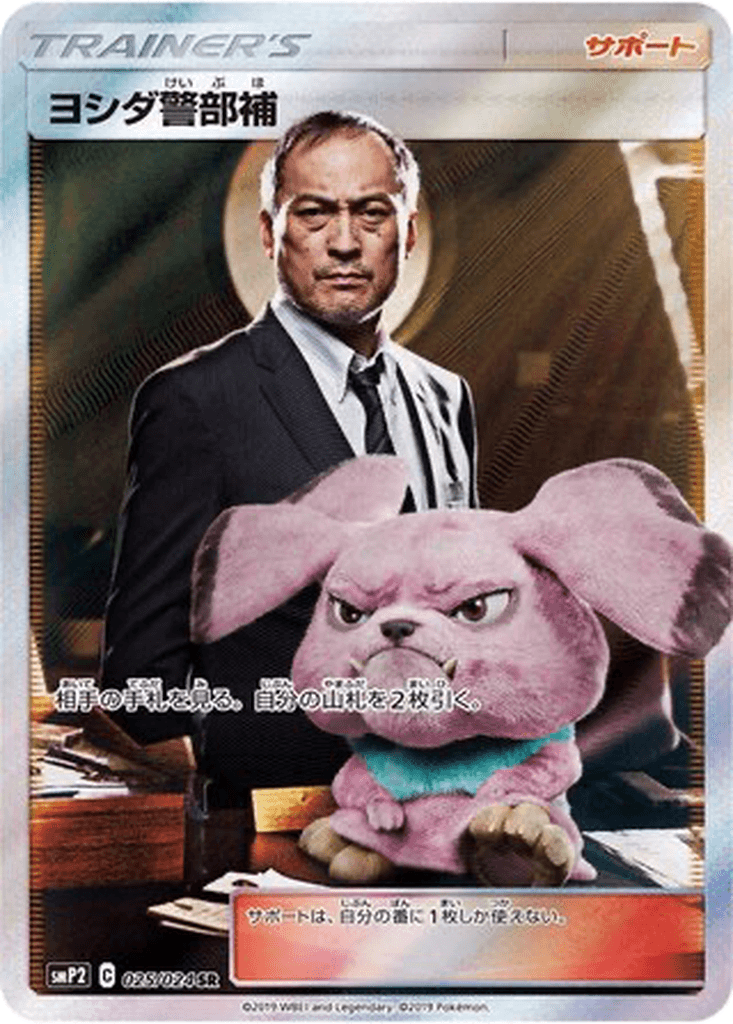 Lt. Yoshida