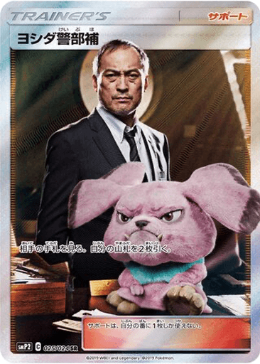 Lt. Yoshida