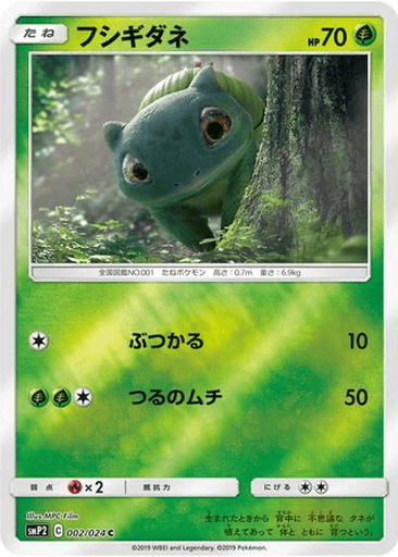 Bulbasaur