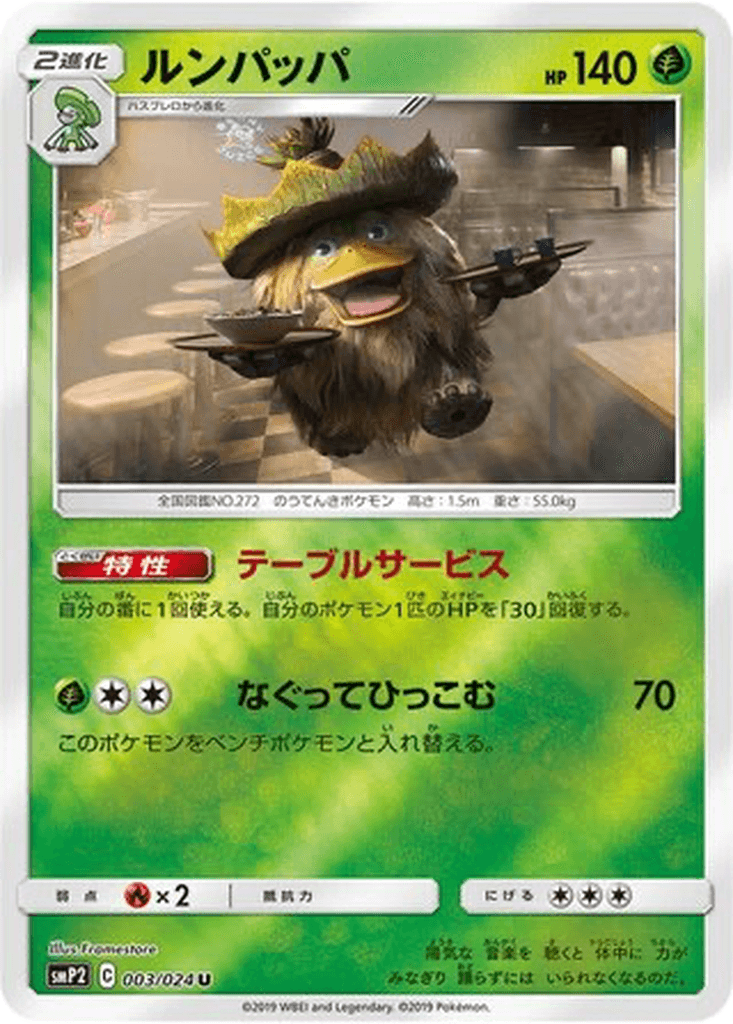 Ludicolo