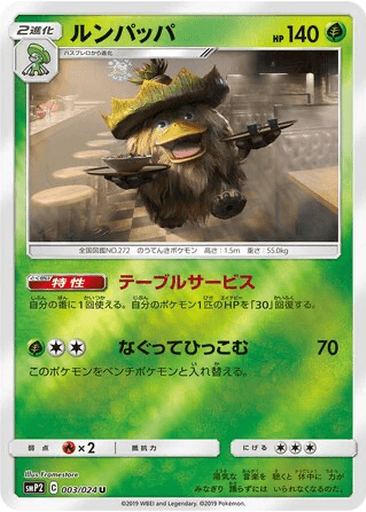 Ludicolo