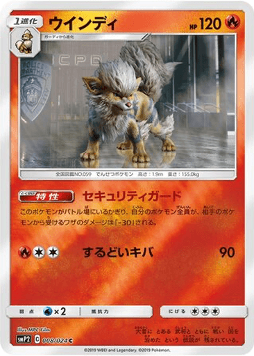 Arcanine