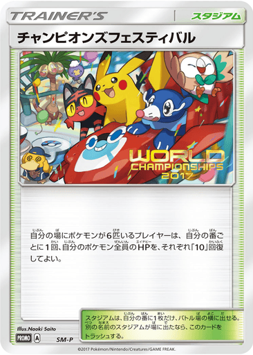 Champions Festival