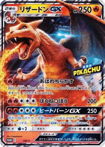 Charizard GX