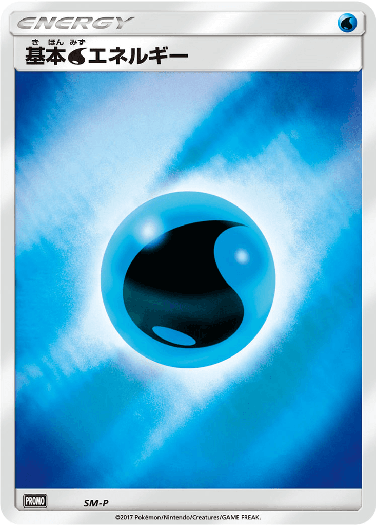 Water Energy